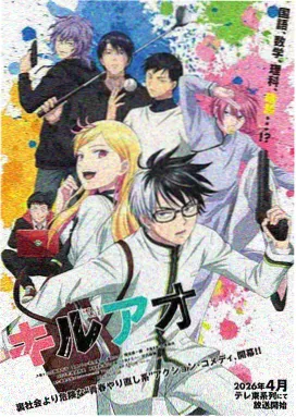 灼热竞技场 动漫 2025